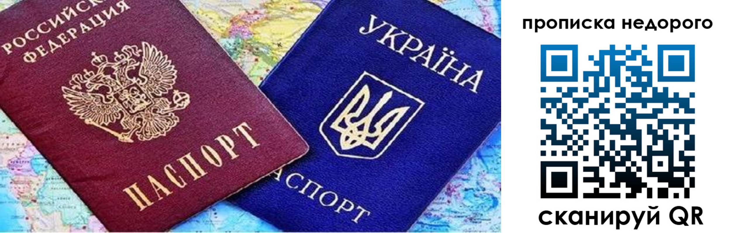где прописаться в Дубне